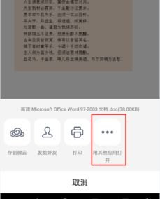 华为手机怎么撤除页面