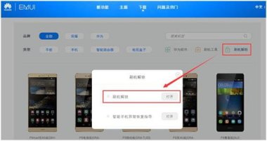 怎么下载歌曲华为手机
