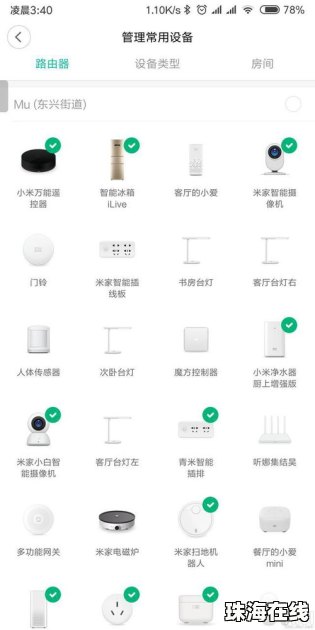 华为手机绞链怎么用 华为手机绞链怎么用
