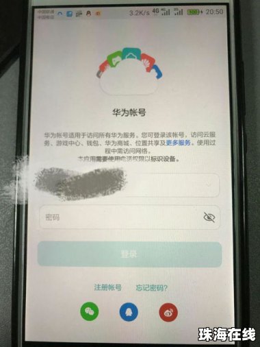 华为怎么洗号码手机