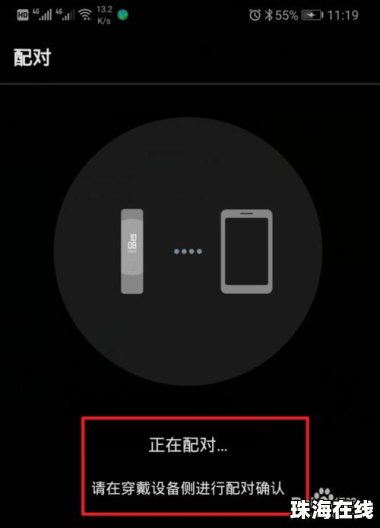 华为分开手机怎么连接