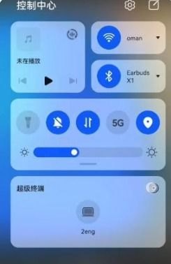 华为分开手机怎么连接