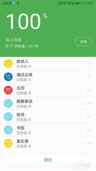 华为怎么手机传数据