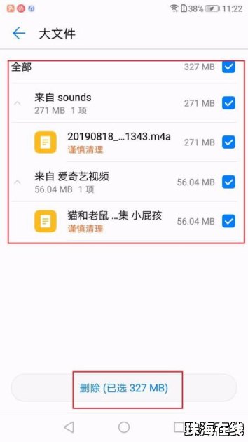 手机存储 华为怎么删除