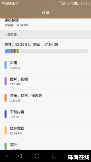 手机存储 华为怎么删除