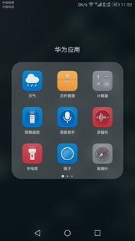 华为手机录音怎么外放