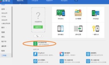 怎么刷新软件华为手机