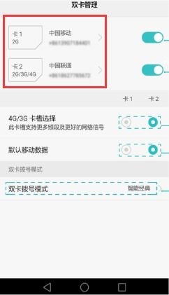 华为手机标签怎么查询