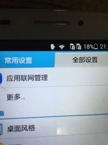 华为手机标签怎么查询