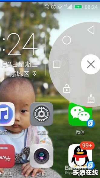 华为手机足球怎么开启