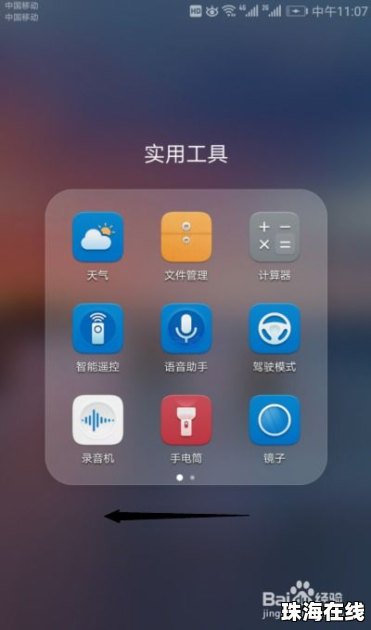 华为怎么备份多个手机