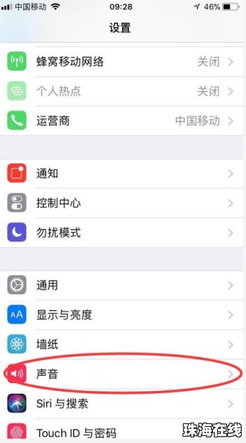 华为声卡手机怎么关