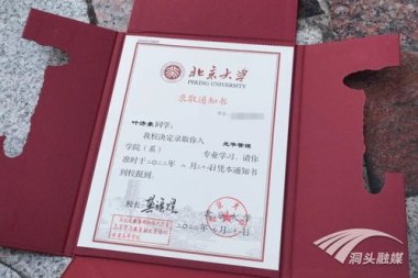 瞒着家人考北大男生：让妈妈拆通知书