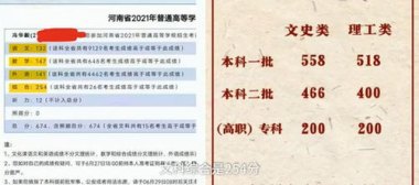 瞒着家人考北大男生：让妈妈拆通知书