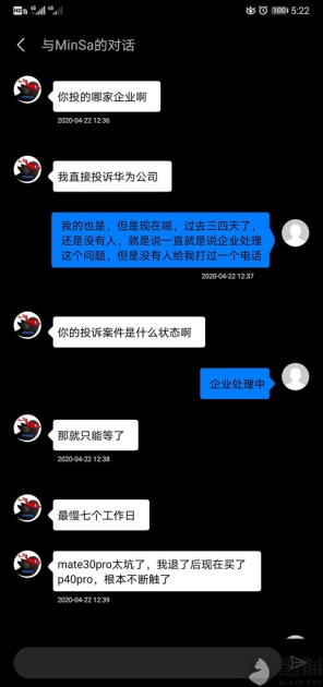 华为手机怎么投诉bug