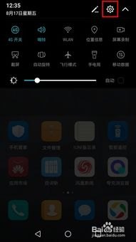 华为手机雨珠怎么设置