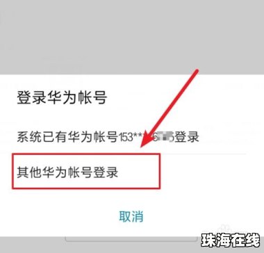 华为手机怎么横竖锁定 华为手机怎么横竖锁定