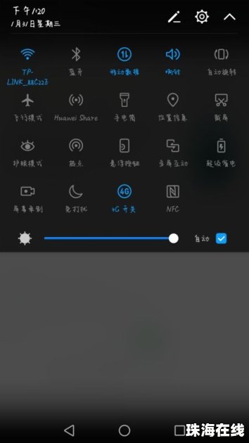 华为手机怎么横竖锁定 华为手机怎么横竖锁定
