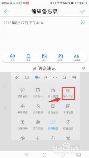 华为手机怎么开始手写