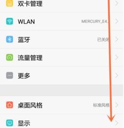 华为手机怎么保存模板