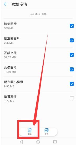 华为手机怎么保存模板