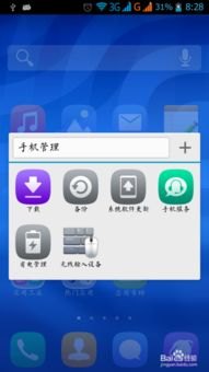 华为手机素材怎么设置