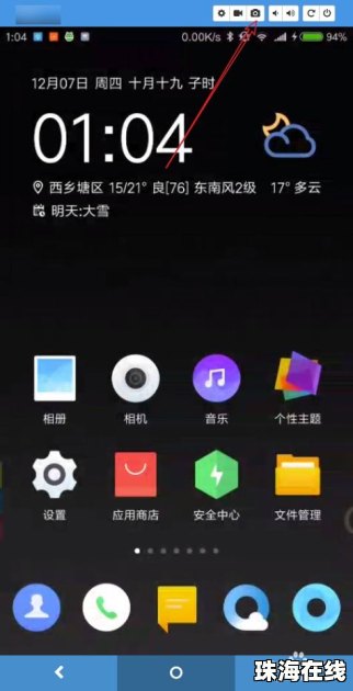 怎么分辩华为手机屏幕