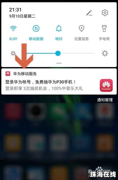 华为手机怎么播报通知 华为手机怎么播报通知