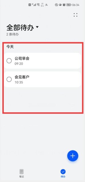 华为手机怎么播报通知 华为手机怎么播报通知
