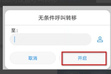 华为手机怎么召唤星球
