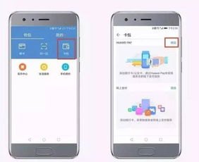 华为手机怎么绑头盔