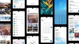 华为手机怎么制作计划