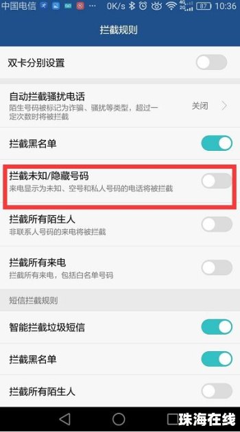 华为手机怎么添加卡号