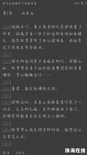 华为手机空格怎么调整