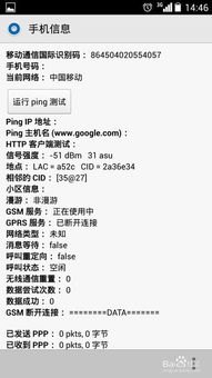 华为手机怎么搜索ims