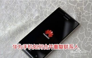 华为手机怎么拼合图片