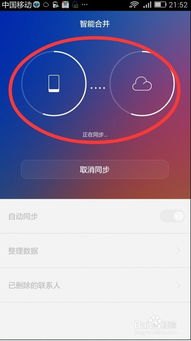 华为手机怎么拼合图片