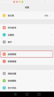 淘宝怎么退款华为手机