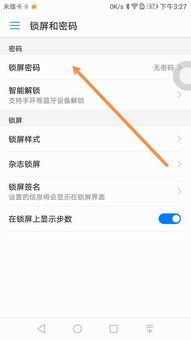 华为手机怎么设置分辨