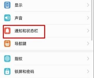 华为手机怎么不弹