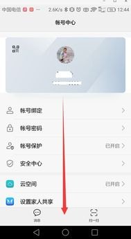 手机华为账户怎么删除