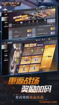 华为手机cf怎么下载