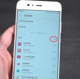 华为手机马塞克怎么消除