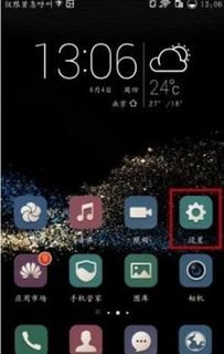 华为手机怎么消失人