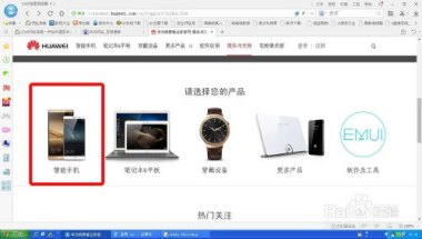 华为手机复位键怎么