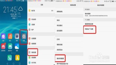 华为手机复位键怎么