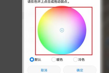 华为手机棕色怎么调