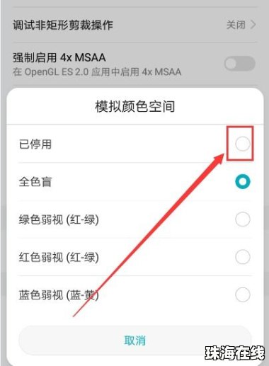 华为手机棕色怎么调