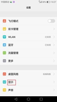 华为手机棕色怎么调