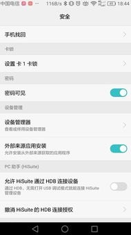 华为怎么查询手机牌子